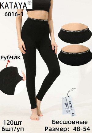 Лосины женские р.48-54 1 шт.