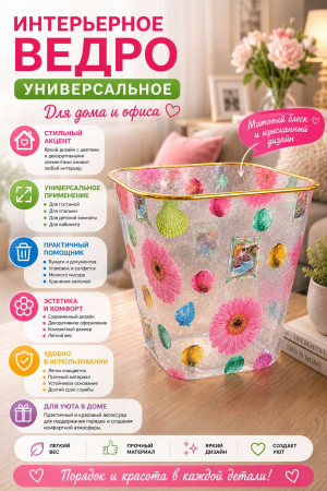 Ведро интерьерное 22*21 см.1 шт.