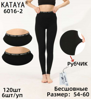 Лосины женские р.54-60 1 шт.