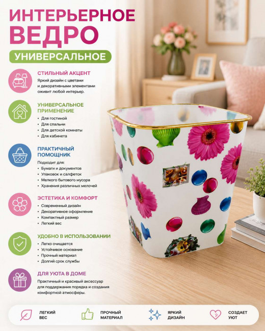 Ведро интерьерное 22*21 см.1 шт.