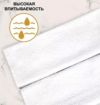 Салфетка махровая косметическая влажная для ухода за кожей лица и тела 25*25 см.1 шт.
