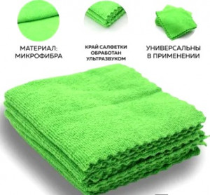 Салфетка микрофибра 30*30 см.1 шт.