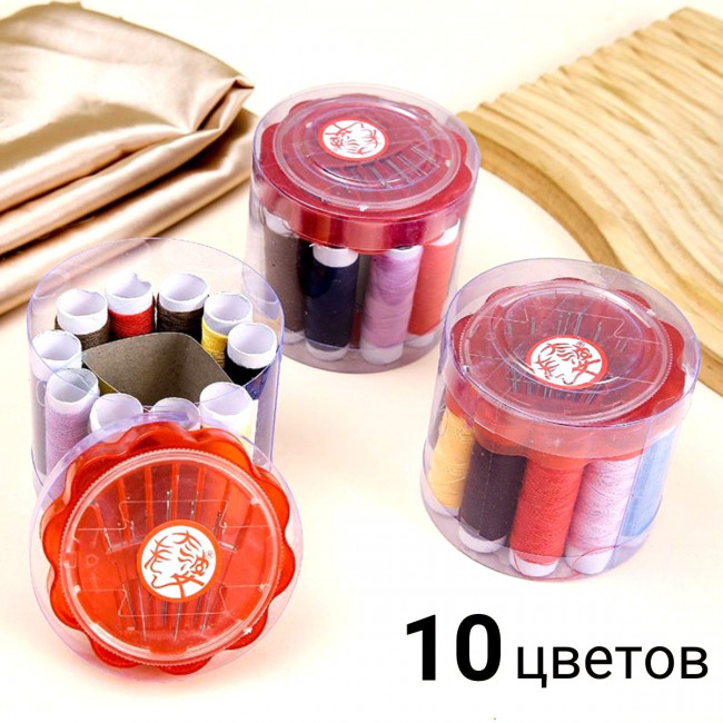 Нитки 10 цветов + набор иголок