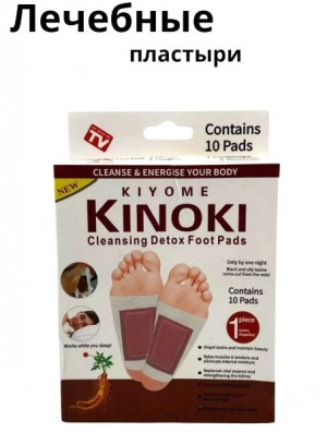 Пластырь детокс для ног 10 шт./400 шт.коробка/