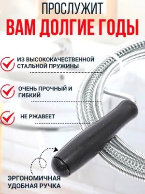 Трос для прочистки канализации 3 метра 1 шт./100 шт.коробка/
