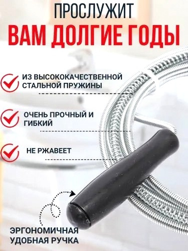 Трос 3 м.