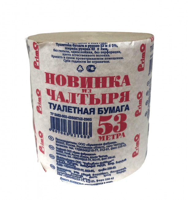 Бумага туалетная однослойная 53 метра