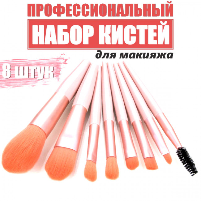 Набор для макияжа
