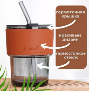 Стакан стеклянный с трубочкой серый 400 мл.1 шт./58 шт.коробка/