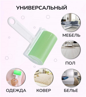 Ролик гелевый  многоразовый для чистки одежды 11*17 см.1 шт./160 шт.коробка/