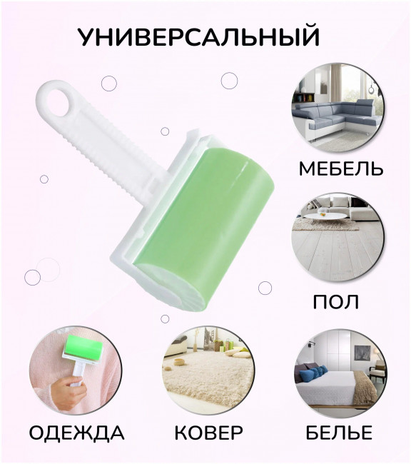 Ролик гелевый  многоразовый для чистки одежды 12*18 см.1 шт./20 шт.коробка/
