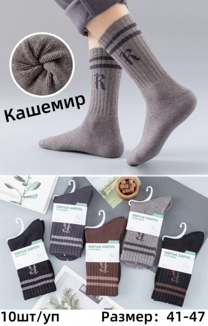 Варежки детские зимние 1 пара