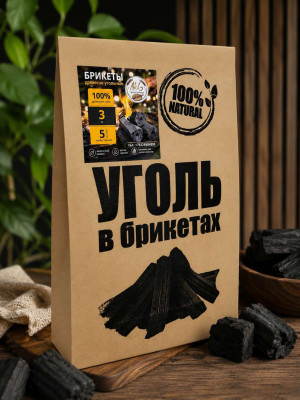 Уголь брикеты древесно-угольные 3 кг.5 часов времени горения