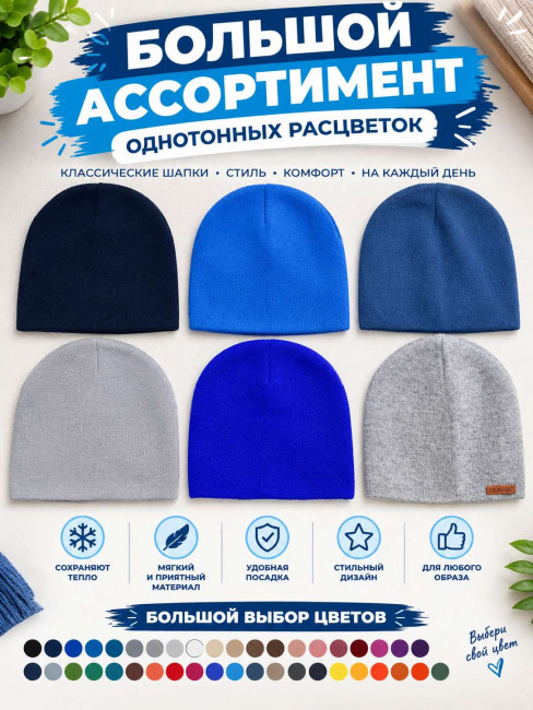 Шапка мужская осенняя в ассортименте 1 шт.