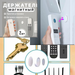 Держатель магнитный 2 шт.3 см.