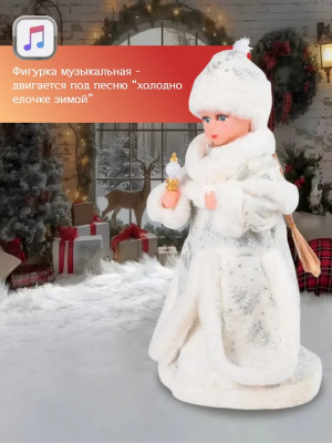 Снегурочка музыкальная 30 см.