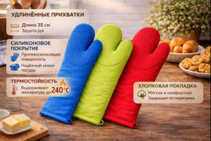 Рукавица для горячего на силиконе 35 см.1 шт./150 шт.коробка/